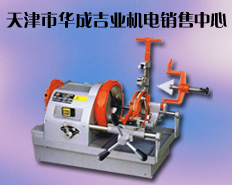 杭州寧達套絲機|得田切割機|洛奇臺鉆|洛奇電焊機|試壓泵|砂輪機|拋光機|園林機械|通風設(shè)備-天津市華成吉業(yè)機電設(shè)備銷售中心